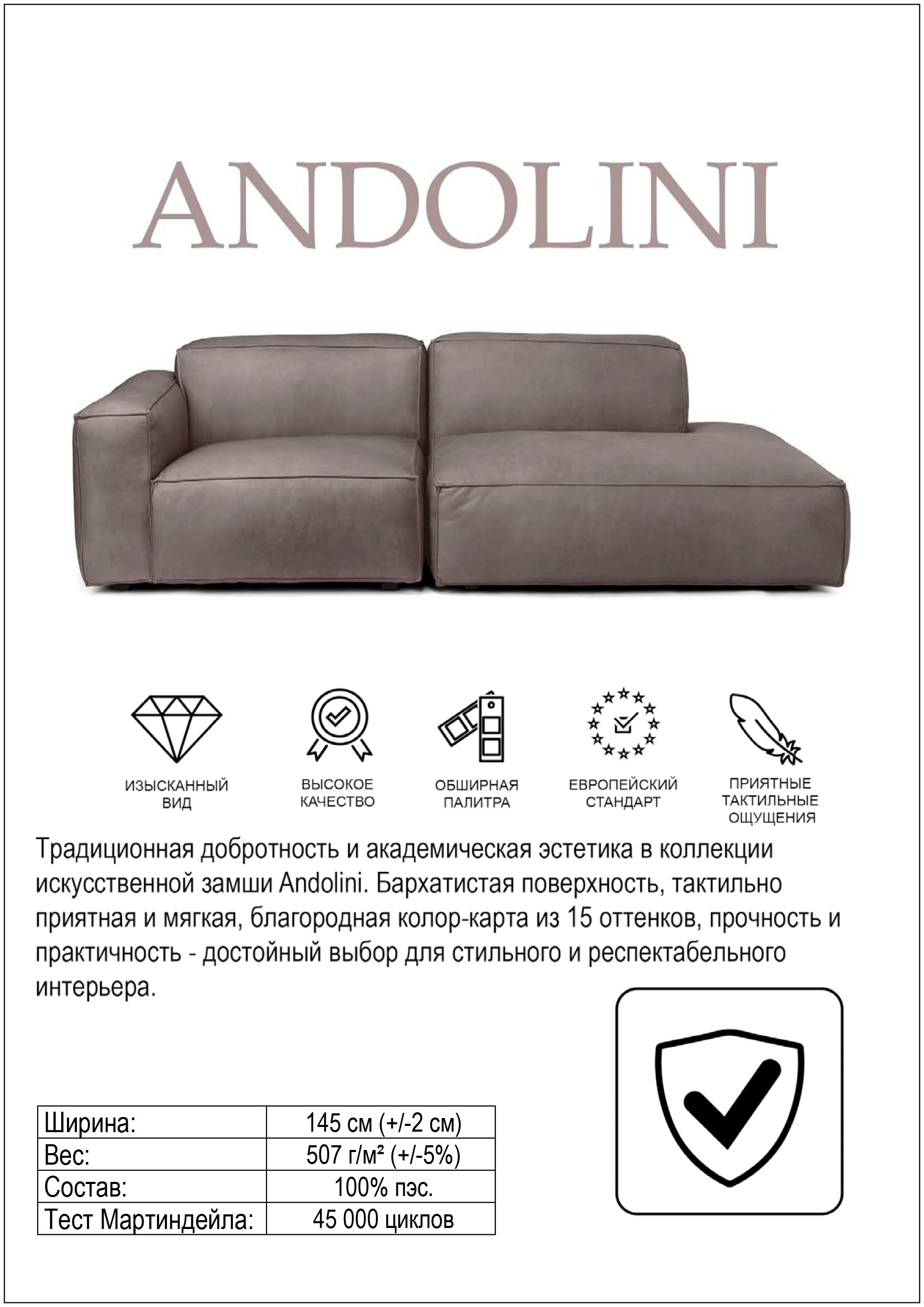 Тканина Andolini від виробника меблів ТМ Ваші Меблі 😎